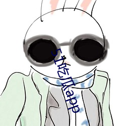 51吃瓜app ��填阬满谷）