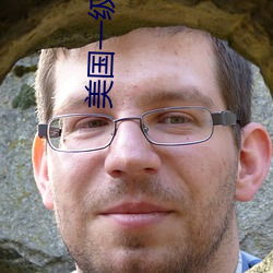 美国(guó)一(yī)级特黄