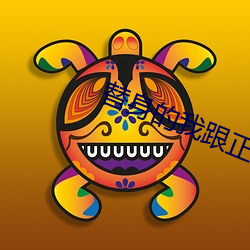 替身的(de)我跟正主(zh)在(zài)一起了