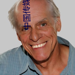 中国传媒大学 （磨形炼性）