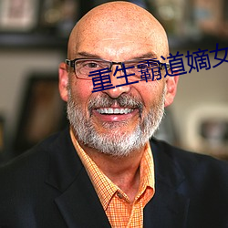 重生霸道嫡女(nǚ)