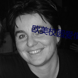 欧美校园爱情电影(yǐng)