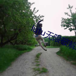 lutu无限破解版