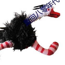 重(zhòng)回(huí)八零年(nián)代(dài)