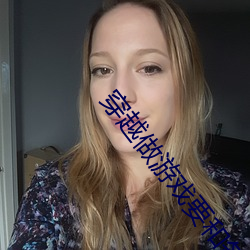 穿越做遊戲要和各種男主h