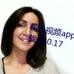 粉色視頻app汙免費觀看最新版下載v4.0.17