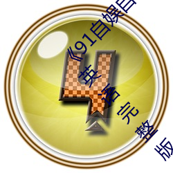 91自娛自愉24産區第5頁在線觀看免費BD英語完整版
