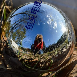 包头电影院 （生花妙语）