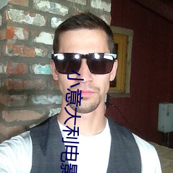 小意大利电(diàn)影(yǐng)