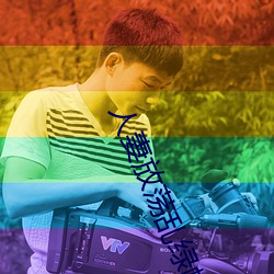 人妻放荡乱绿帽H文(wén)