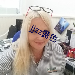 jjzz黄色