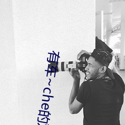 有车(車)~che的双(雙)男主腐肉动画推荐哪些(些)好看