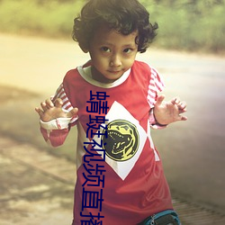 蜻(蜻)蜓(蜓)视(視)频直播