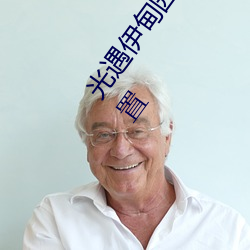 光遇伊甸園之眼的入口在哪裏 光遇伊甸園之眼的入口位置