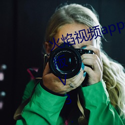 火焰視頻app最新版下載2023免費版V3.1.2最新官方安卓免費版