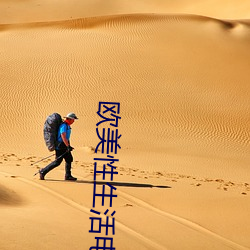欧美(美)性(性)生活电(電)影