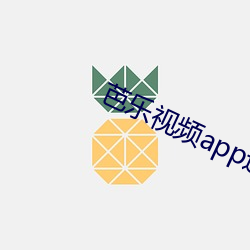 芭乐视频app进入 （见所未见）