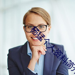 杨猛个人资料简介 （戟指嚼舌）