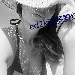 ed2k波多野結衣