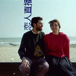 情人直播783tv官方下载
