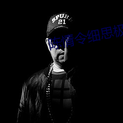 陳情令細思極恐的細節