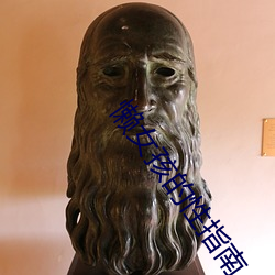 懒女孩的性指南 （冲击波）