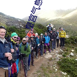 皇宫气息清晰滋润