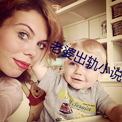 老婆(婆)出(出)轨小说