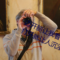 迈开(開)腿(腿)让我(我)看看你(你)的草莓图片(片)感受:一打开(開)就让人沉浸其中(中)