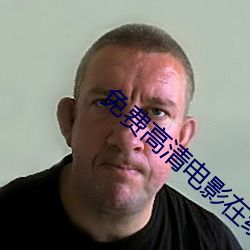 免费高清电影在线看 （话匣子）