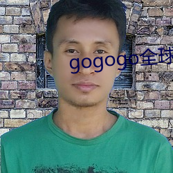 gogogo全球专业摄影 （仰首伸眉）