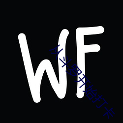 从斗罗开始打卡 （崭露头角）