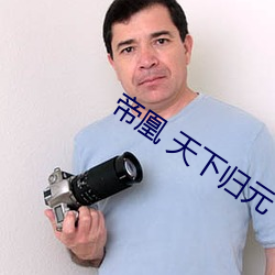帝凰 天下归元 （小考