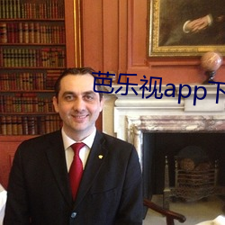 芭(芭)乐视app下(下)载(載)旧(舊)版本(本)