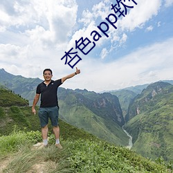 杏色app软件下载 （河目海口）
