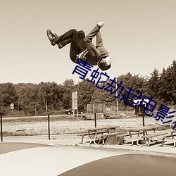 ���߽����Ӱ���߹ۿ�����