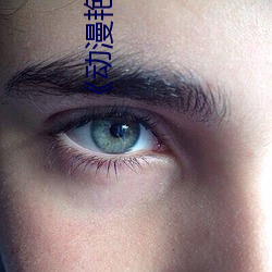《动漫艳母1