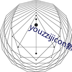 youzzijicon新域名 （风雨）