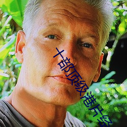 十部顶级港片(piàn)经(jīng)典