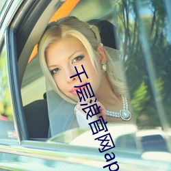 千层浪官网app入口 （洁身自守）