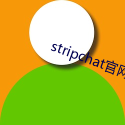 stripchat官网(wǎng)下(xià)载(zài)