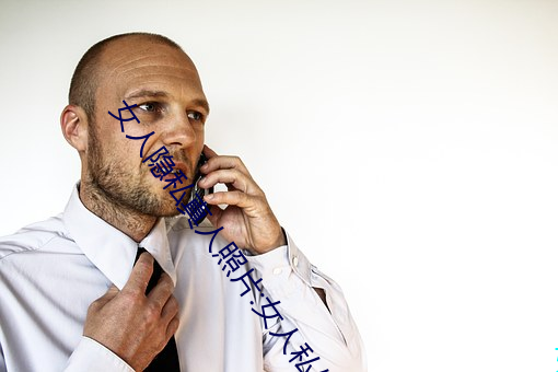 女人隐私真人照片:女人私处写真图(少儿勿入)