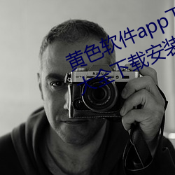 ɫ(ɫ)app3.0.3()ѻ(A)Ϊ()ȫ()ذ()װ:ѿ(_)
