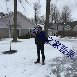 女王之家(jiā)登录