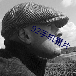 92手機Ƭ