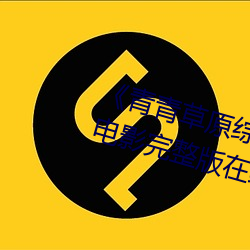 鸿运国际·(中国)会员登录入口