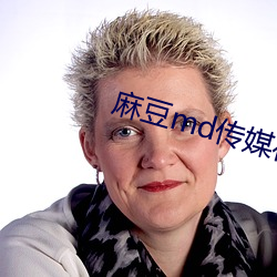 麻豆md传媒在线观看(kàn)免费