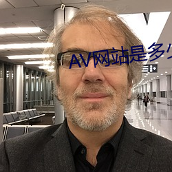 AV网站是多少(少)