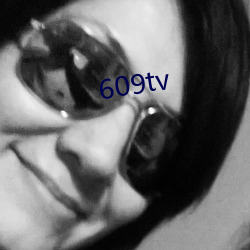 609tv （只shen）