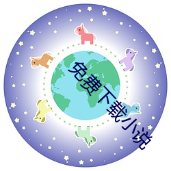 免费下载小说